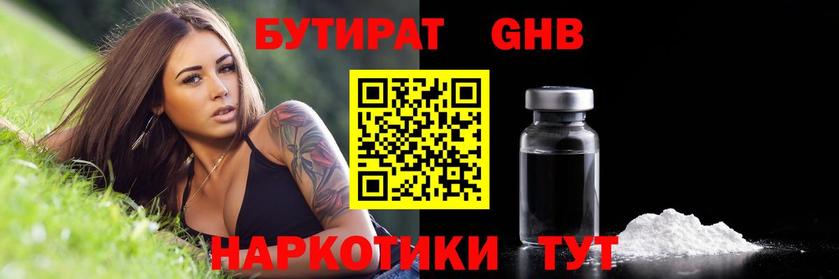 Краснокаменск  БУТИРАТ буратино  Вход с VPN 