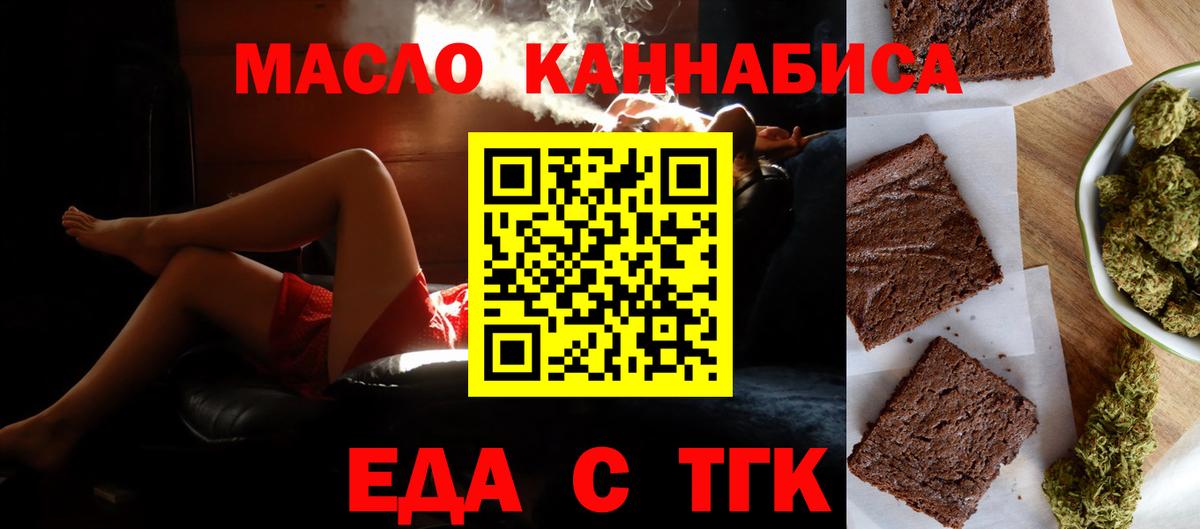 Краснокаменск  Canna-Cookies конопля  Вход с VPN 