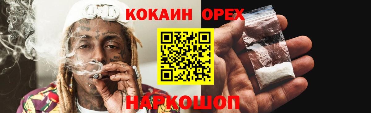 Cocaine 99% Краснокаменск