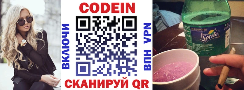 Codein напиток Lean (лин)  нарко площадка Telegram  Краснокаменск 