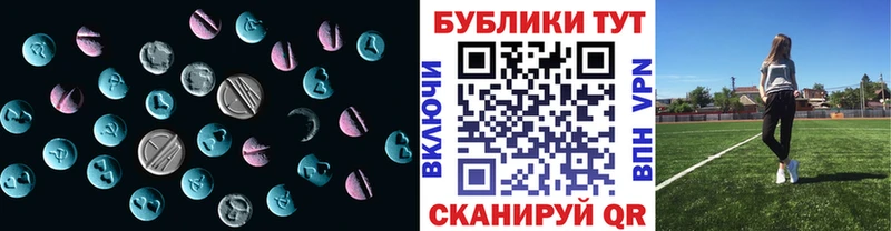 ЭКСТАЗИ таблы  Краснокаменск 