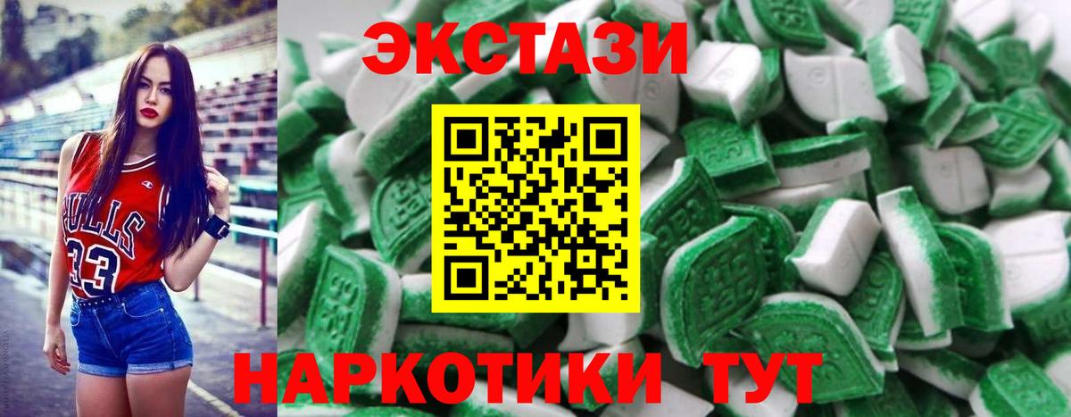 Краснокаменск  ЭКСТАЗИ  Вход с VPN  ЭКСТАЗИ диски  Ecstasy DUBAI 