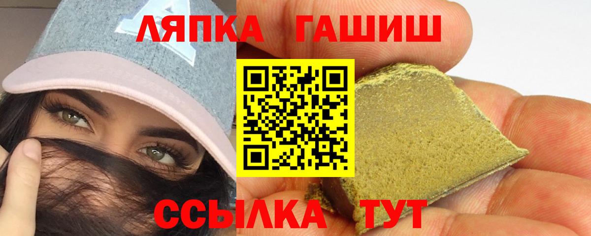 ГАШИШ индика сатива  ГАШ  ГАШИШ гашик  Краснокаменск  Вход с VPN 