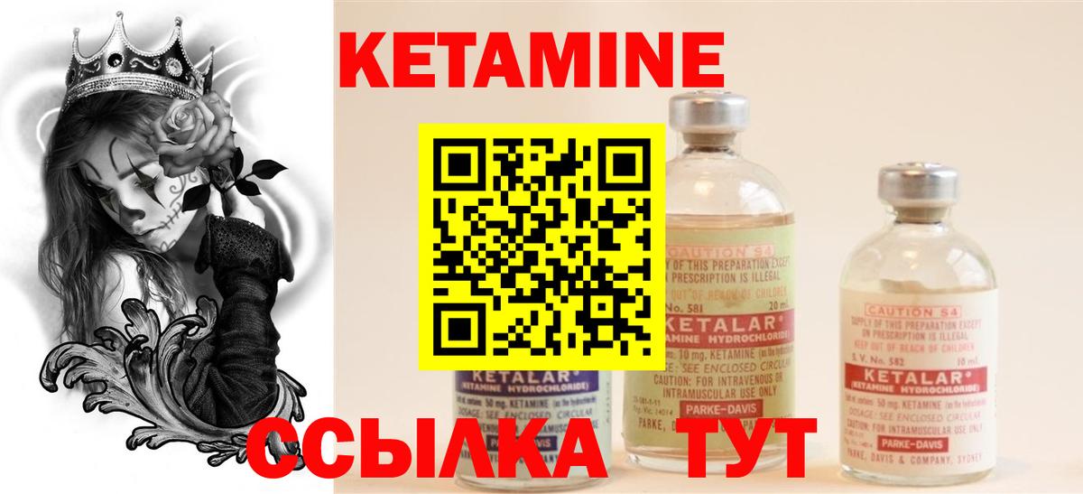 Кетамин VHQ  Кетамин ketamine  Краснокаменск  Вход с VPN 