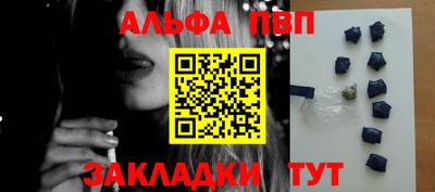 ALPHA-PVP Бугуруслан