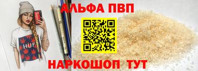 ALPHA-PVP Бугуруслан