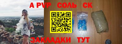 ALPHA-PVP Бугуруслан