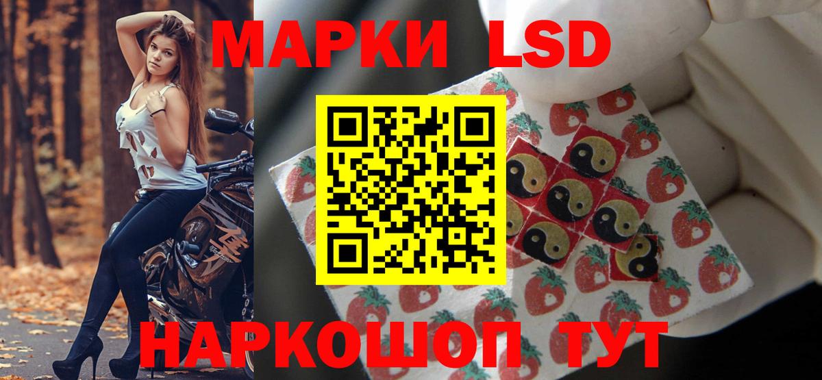Лсд 25 экстази кислота  LSD-25 экстази кислота  Вход с VPN  Краснокаменск 