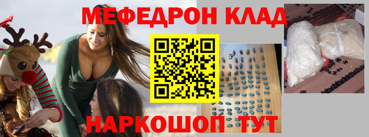 МЕФ 4 MMC  Вход с VPN  Краснокаменск  МЯУ-МЯУ  Мефедрон мука 