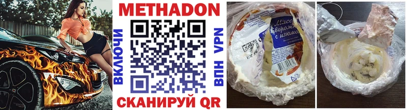 купить закладку  Краснокаменск  Метадон methadone 