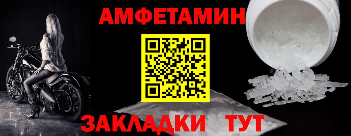 Краснокаменск  Метамфетамин Декстрометамфетамин 99.9%  Вход с VPN 