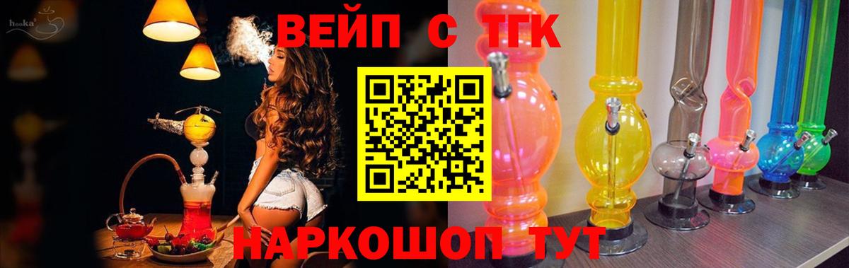 ТГК концентрат Краснокаменск