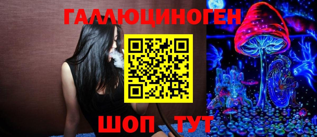 Краснокаменск  Псилоцибиновые грибы мухоморы  Вход с VPN 