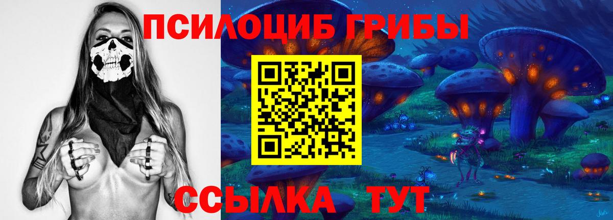 Кодеин Краснокаменск