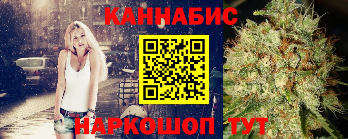 МАРИХУАНА White Widow  МАРИХУАНА LSD WEED  Бошки марихуана Ganja  Краснокаменск  Вход с VPN 